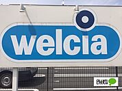 ドラッグストア 「ウエルシア富士中央病院前店まで1057m」