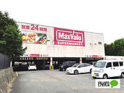 スーパー「マックスバリュ富士宮若宮店まで1517m」