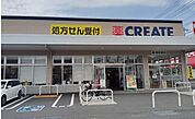 その他「クリエイトＳ・Ｄ 沼津下香貫店まで750m」