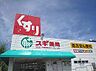 周辺：【ドラッグストア】スギドラッグ 太閤通店まで579ｍ