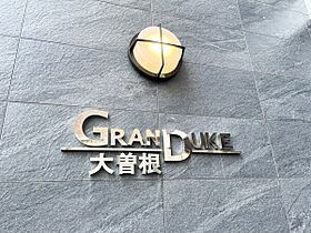 GRANDUKE大曽根  ｜ 愛知県名古屋市北区大曽根4丁目19-18（賃貸マンション1LDK・5階・43.05㎡） その16