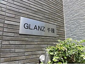 GLANZ 千種  ｜ 愛知県名古屋市千種区千種3丁目19-18（賃貸アパート1LDK・2階・41.64㎡） その16