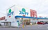 周辺：【ドラッグストア】ドラッグスギヤマ 白壁店まで770ｍ