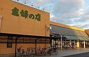 主婦の店　宮田店