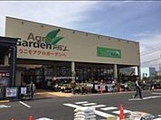 アグロガーデン　飾西店