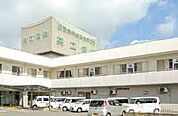 姫路医療生活協同組合共立病院