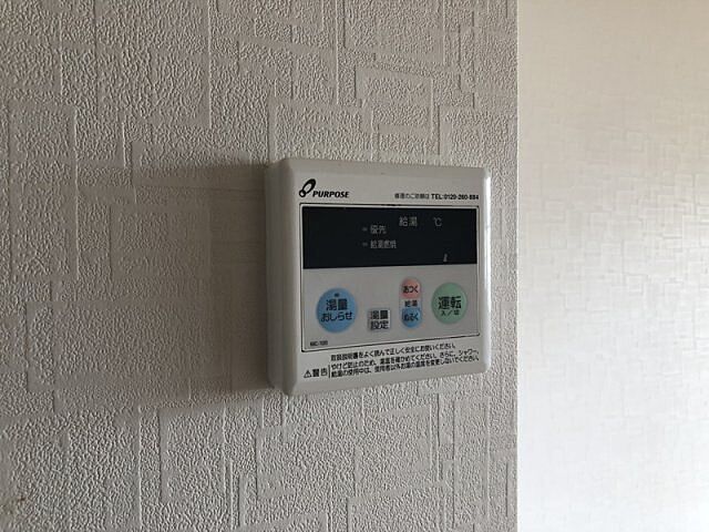 設備