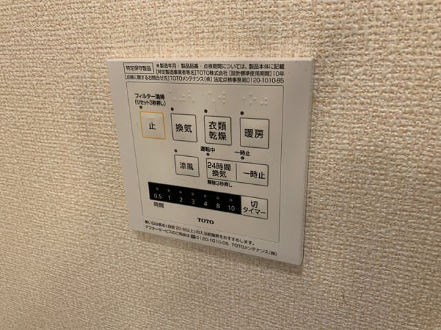 設備