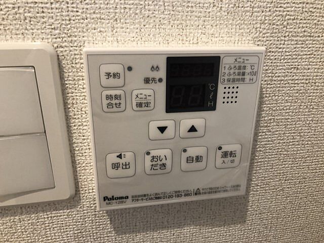 設備