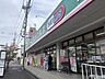 周辺：ドラッグセイムス大久保店 1020m