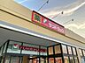 周辺：サンドラッグ 東岩槻店 1410m