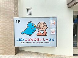 周辺施設の画像