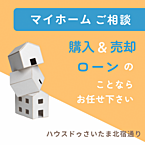 埼玉県さいたま市緑区東浦和3丁目12-5：物件画像