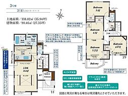 さいたま市緑区中尾2期