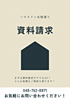 埼玉県さいたま市南区辻4丁目：物件画像