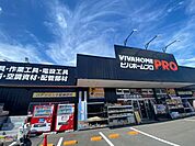 ビバホームプロ 浦和さいど店 400m