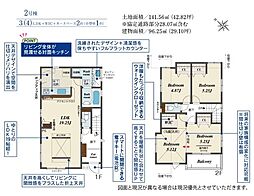 さいたま市緑区宮本1丁目