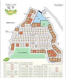 物件画像 四日市市尾平町　売土地　Ｊ−4