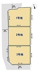 物件画像 四日市市東日野町(2) 売土地1号地