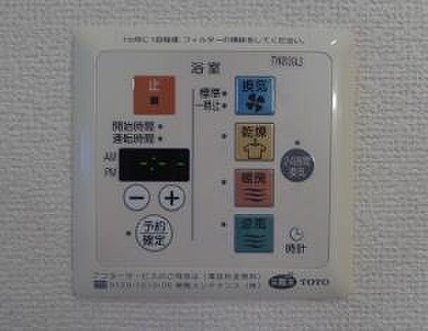 設備
