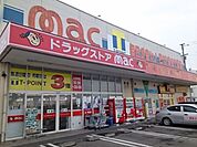 ｍａｃ畑寺店 600m