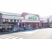 フジ姫原店 650m