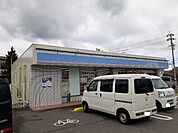 ローソン東長戸1丁目店 1400m