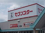 セブンスター別府店 600m