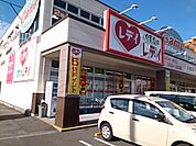 くすりのレデイ姫原店 900m