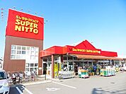 スーパー日東鴨川店 190m