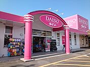 ダイソー南久米店 1000m