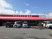 そごうマート梅本店 400m