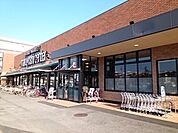 マルヨシセンター余戸店 650m