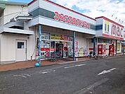 ｍａｃ北条店 850m