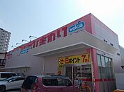 ひまわり小坂店 300m