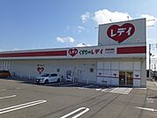 くすりのレデイ山西店 850m
