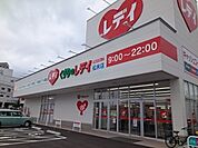 くすりのレディ松末店 700m