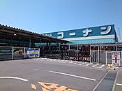 コーナン三津浜店 1800m