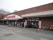 マルヨシセンター余戸店（スーパー） 993m
