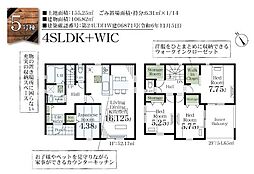 物件画像 東2丁目　新築戸建