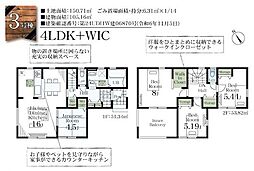 物件画像 東2丁目　新築戸建