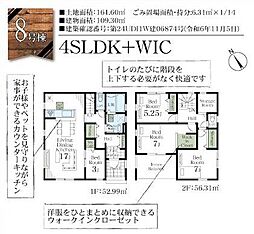 物件画像 東2丁目　新築戸建