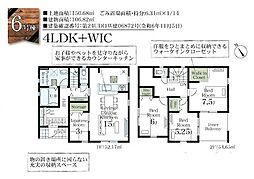 物件画像 東2丁目　新築戸建