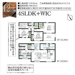 物件画像 東2丁目　新築戸建