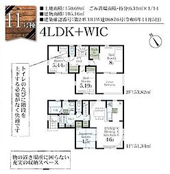 物件画像 東2丁目　新築戸建