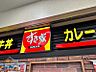 周辺：すき家札幌山鼻店 144m