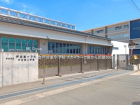 小学校 800m 戸田市立戸田東小学校