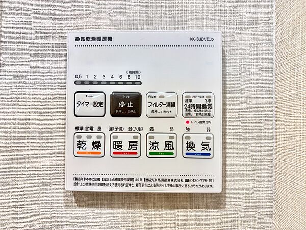 設備