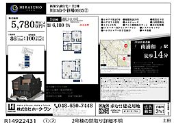 川口市小谷場 新築一戸建て 全2棟