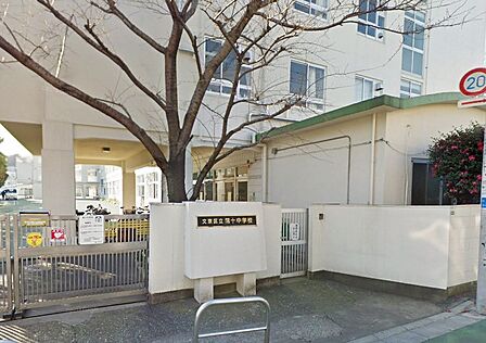 中学校 600m 文京区立第十中学校